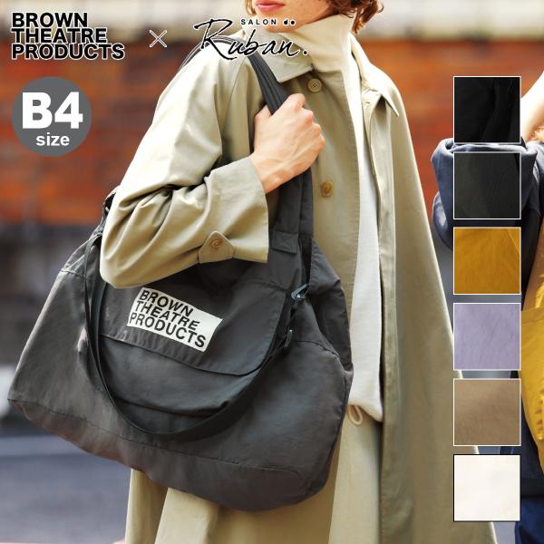 【レビュー投稿で+5％還元】サロン ド ルヴァン ブラウンシアタープロダクツ トートバッグ レディースRBB-237 SALON de RUBAN BROWN THEATRE PRODUCTS | 2WAY ショルダーバッグ B4 クリスマス_mp クリスマス_wp SALON de RUBAN（サロン ド ルヴァン） サロン ド ルヴァン ブラウン