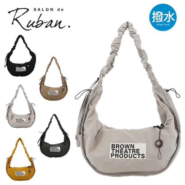 サロン ド ルヴァン ブラウンシアタープロダクツ ショルダーバッグ レディースRBB-242 SALON de RUBAN BROWN THEATRE PRODUCTS | ユニセックス
