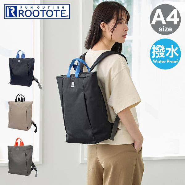 ROOTOTE（ルートート） リュック A4 撥水 軽量 2WAY レディース 3520