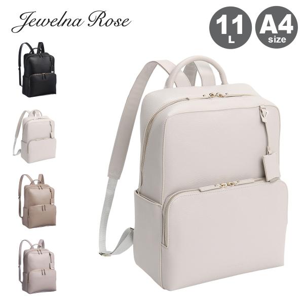 【新品】Jewelna Rose フレイヤ・リュック2 フレイヤ・リュック2 A4ゆったりサイズ 13.3インチPC収納 16126
