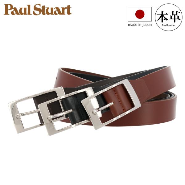 PAUL STUART ポールスチュアート ベルト メンズ 日本製 SB01360