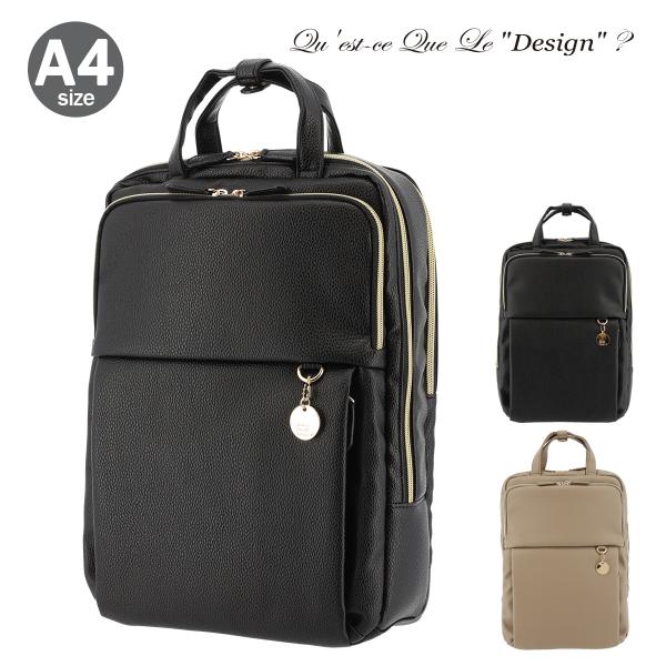 ケスクルデザイン リュック A4 レディースSH4-049 Quest ce Que Le