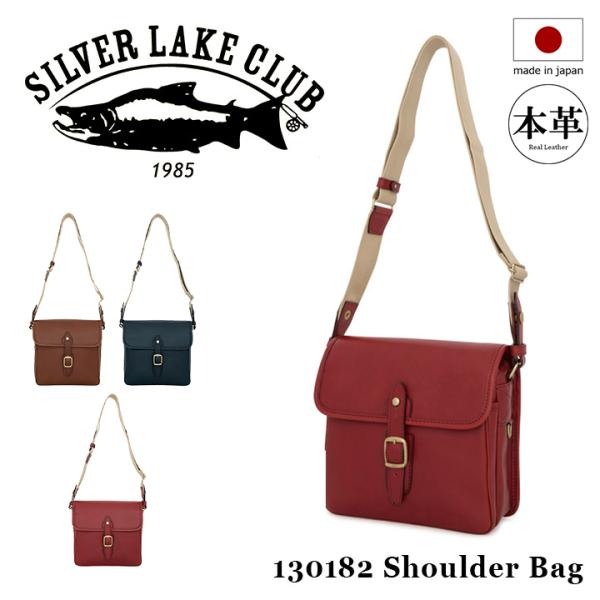 SILVER LAKE シルバーレイククラブ CLUB ショルダーバッグ