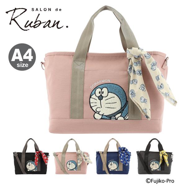 ドラえもん サロン ド ルヴァン トートバッグ レディースSRA-253 SALON de RUBAN DORAEMON | 2WAY ショルダーバッグ A4