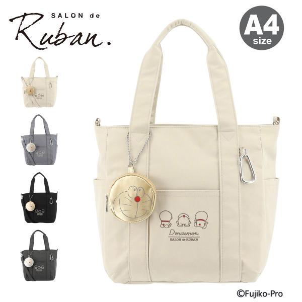 ドラえもん トートバッグ レディースSRA-266 サロン ド ルヴァン SALON de RUBAN DORAEMON | 2WAY ショルダーバッグ ポーチ付き A4