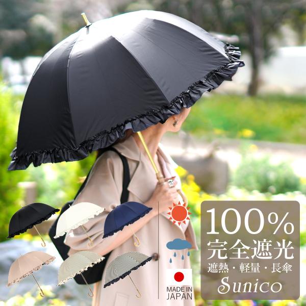慈雨／センソユニコ   晴雨兼用傘　新品 lps-ggr-50ps_01.jpg