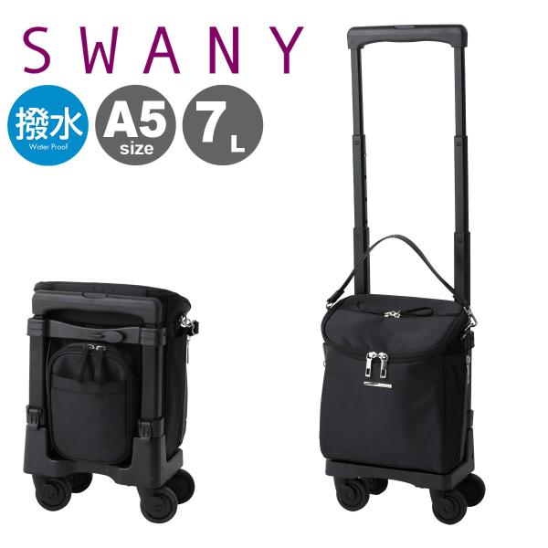 SWANY（キャリーバック） スワニー ショッピングカート 4輪 A5