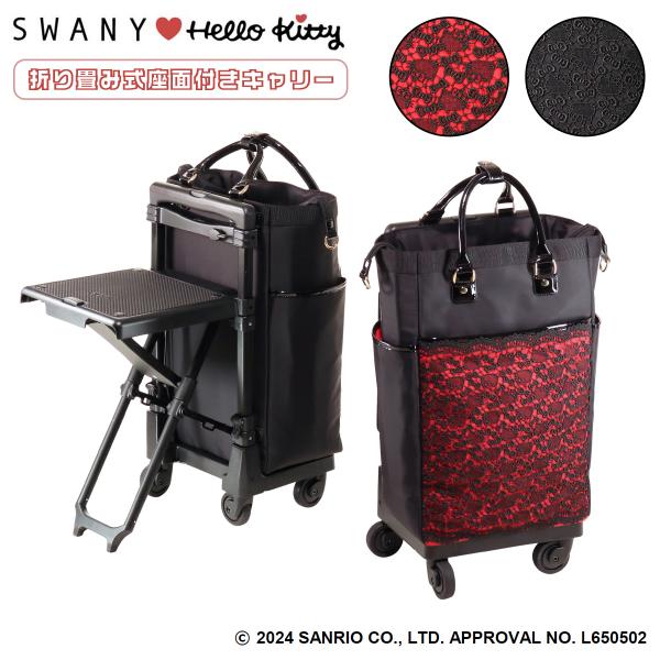 SWANY Hello kitty ウォーキングキャリー✱新品✱ SWANY（キャリーバック） ハローキティ スワニー コラボ