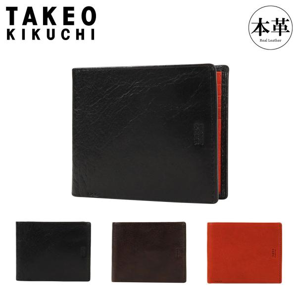 お客様希望組み合わせ変更商品3点 値下げ不可 TAKEO KIKUCHI タケオキクチ 二つ折り財布 財布 二つ折り 純札