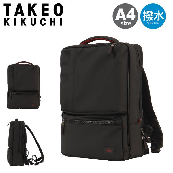 TAKEO KIKUCHI（タケオキクチ） ビジネスリュック A4 リュック
