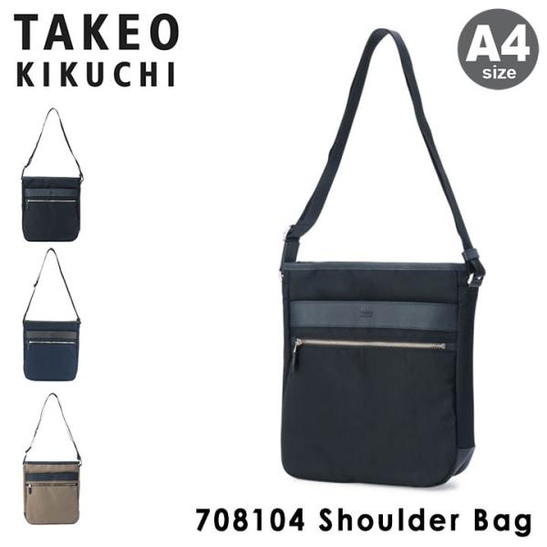 TAKEO KIKUCHI（タケオキクチ） ショルダーバッグ グレール 708104