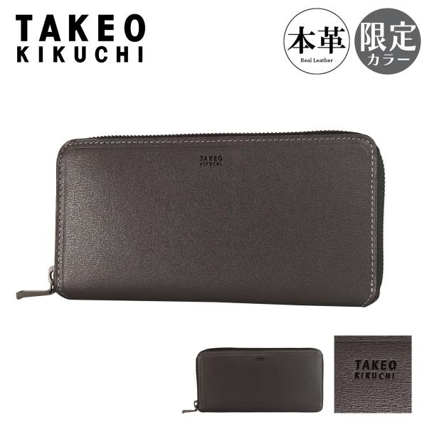 新品 タケオキクチ イタリアンレザー 牛革 ラウンドファスナー 長財布 Ⓗ TAKEO KIKUCHI（タケオキクチ） ラウンドファスナー長財布 財布 長財布