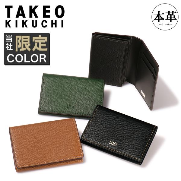 TAKEO KIKUCHI（タケオキクチ） 名刺入れ メンズ 本革 ブランド カード