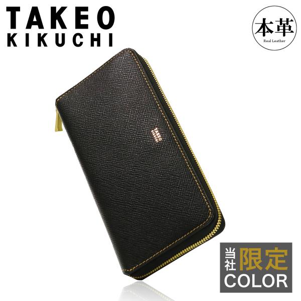 美品★タケオキクチ 二つ折り財布 パナマ ラウンドファスナー ブラック TAKEO KIKUCHI（タケオキクチ） 長財布 ラウンドファスナー 本革