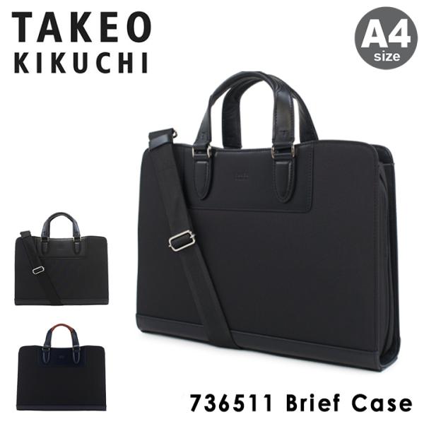 TAKEO KIKUCHI（タケオキクチ） ビジネスバッグ 2WAY A4 メンズ ムーヴ