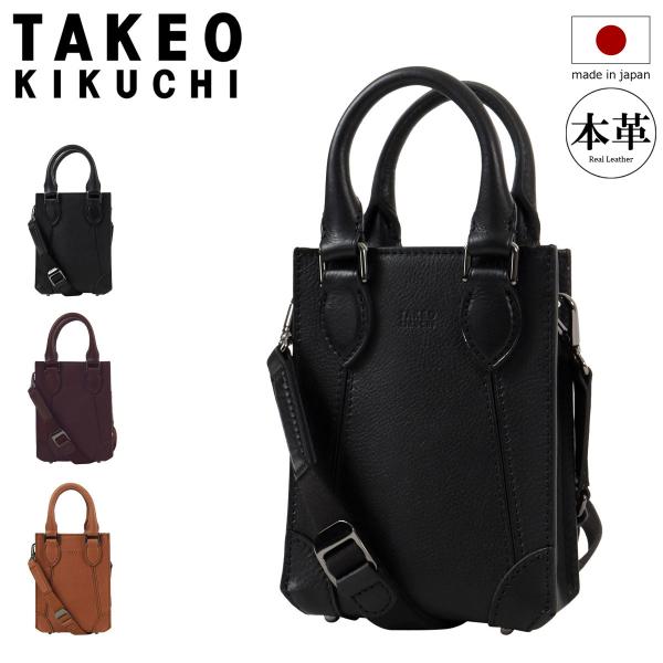 【レビュー投稿で+5％還元】タケオキクチ ショルダーバッグ バッグ 鞄 ハンドバッグ トートバッグ ミニトート ミニバッグ コンパクト メンズ 日本製 751121 イーサン TAKEO KIKUCHI お出掛け 牛革 本革 レザー クリスマス_mp TAKEO KIKUCHI（タケオキクチ） ショルダーバッグ バッグ 鞄