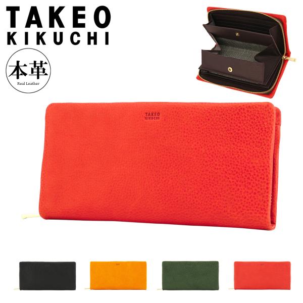タケオキクチ 定価22000円 ラウンドファスナー長財布 イタリアンレザー 牛革 TAKEO KIKUCHI タケオキクチ 長財布 本革 メンズ 761605