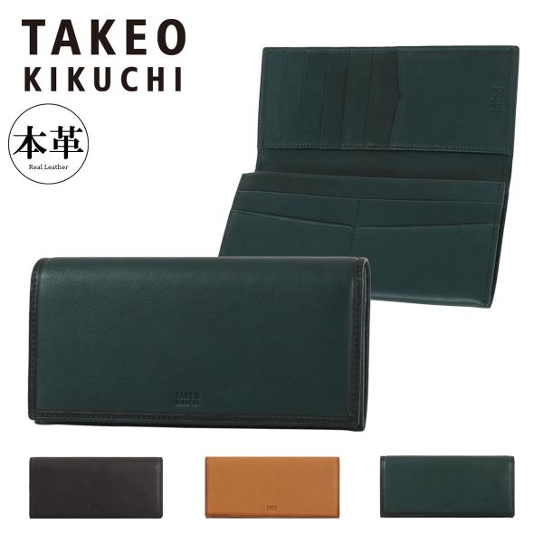 タケオキクチ 長財布 本革 財布 ロングウォレット 札入れ 小銭入れ 790605 クロードII TAKEO KIKUCHI レザー 薄型 カジュアル ビジネス フォーマル