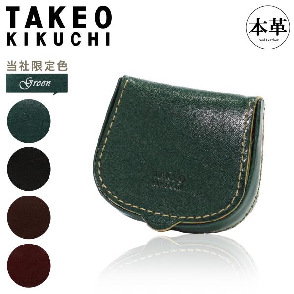 TAKEO KIKUCHI（タケオキクチ） 財布 小銭入れ 馬蹄型 本革 メンズ