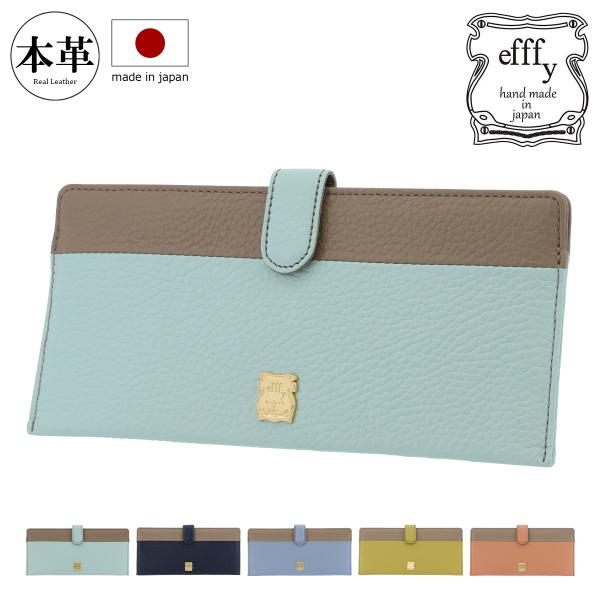 efffy（エフィー） 長財布 レディース 日本製 TK1-089 efffy｜本革
