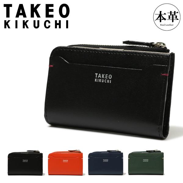 タケオキクチ キーケース 小銭入れ ヨーク 1090223 TAKEO KIKUCHI｜4連 コインケース 財布 本革 レザー シンプル ブランド 男性 ギフト プレゼント