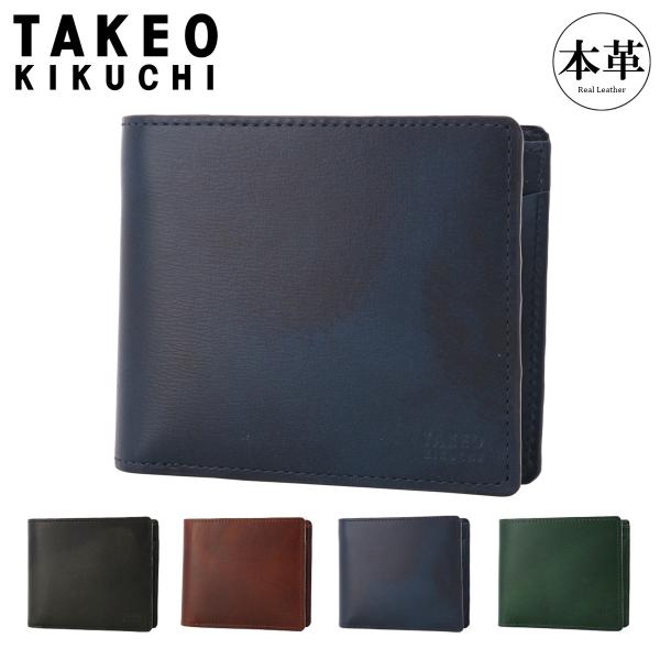 【新品未使用】TAKEO KIKUCHI タケオキクチ 牛革 二つ折り財布 箱付 TAKEO KIKUCHI ロワール限定色あり タケオキクチ TK 二つ折り