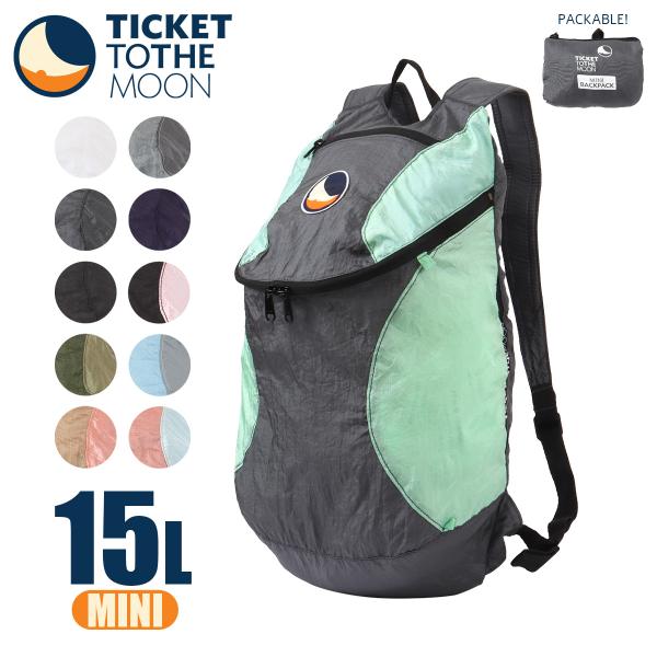 TICKET TO THE MOON リュック 15L 折りたたみバッグ ナイロン メンズ レディース TMMBP バックパックミニ チケットトゥザムーン パッカブル 軽量 爆買
