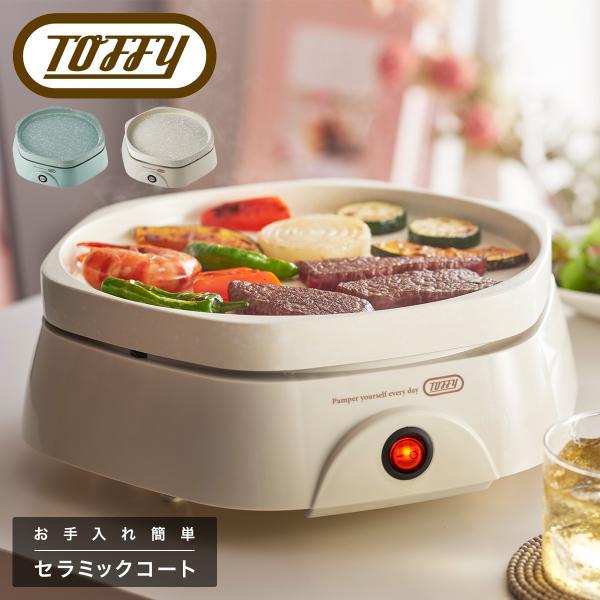 １〜２人にぴったりサイズで、淡い色合いが素敵なカラフルリトルプレート。小さな水玉がかわいい「ピンドットセラミックコート」で、焦げ付きにくく、お手入れカンタン♪■サイズ：約W27×H9×D25cmプレート内寸：約W22×H22×D1.5cm重...