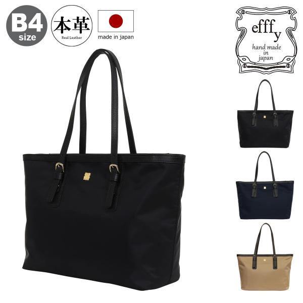 efffy トートバッグ B4 レディース エフィーTS2-044 | 本革 牛革