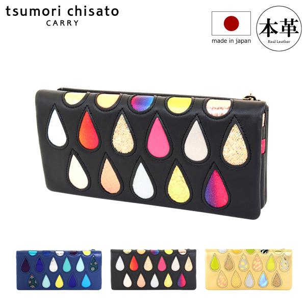 ツモリチサト キャリー（tsumori chisato CARRY）/ドロップス 長財布 かぶせ ツモリチサト キャリー 長財布 かぶせ 本革 tsumori chisato CARRY