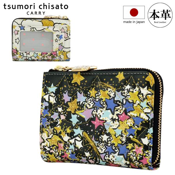 tsumori chisato CARRY ツモリチサト キャリー ミニ財布 本革