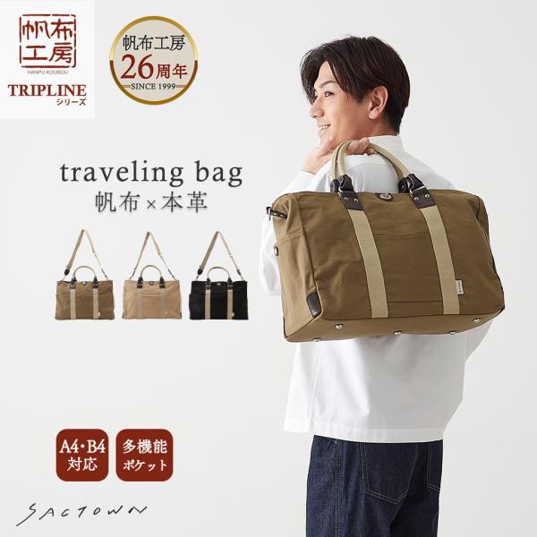 新品 送料無料 帆布工房(はんぷこうぼう) ボストンバッグ ブラック 3x83 Amazon | 帆布工房(はんぷこうぼう) ボストンバッグ [旅行カバン