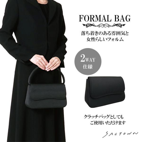 2WAYブラックフォーマルバッグ 8112 ハンドバッグ サブバッグ クラッチ