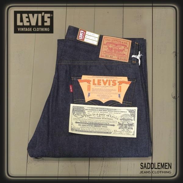 Levi's VINTAGE CLOTHING リーバイス ビンテージクロージング 1955