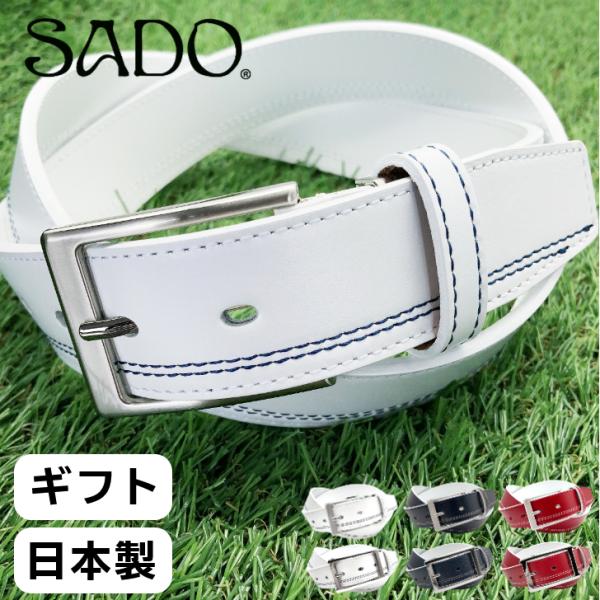 ゴルフ ベルト メンズ 本革 SADO 牛革 レザー 日本製 手作り 幅3.5cm ゴルフウェア ゴルフコーデ 飯田工房 SD010 SD011 爆買ついに！！SADO公式ショップからゴルフベルトを新販売！！【日本製・高品質ゴルフベルト】で...