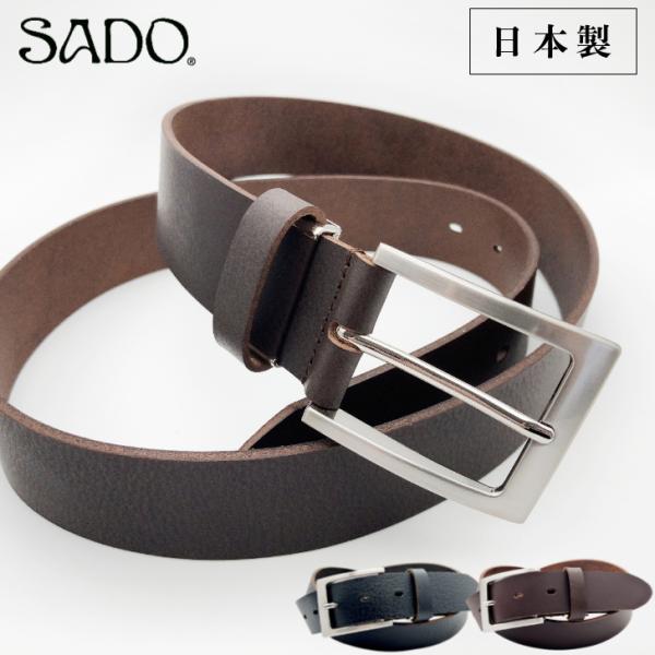 ベルト sado ビジネスベルト35mm幅（IK6004） – SADO ONLINE SHOP
