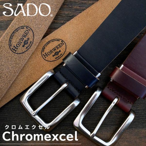 sadobelt_sd8060sd8061sd8062