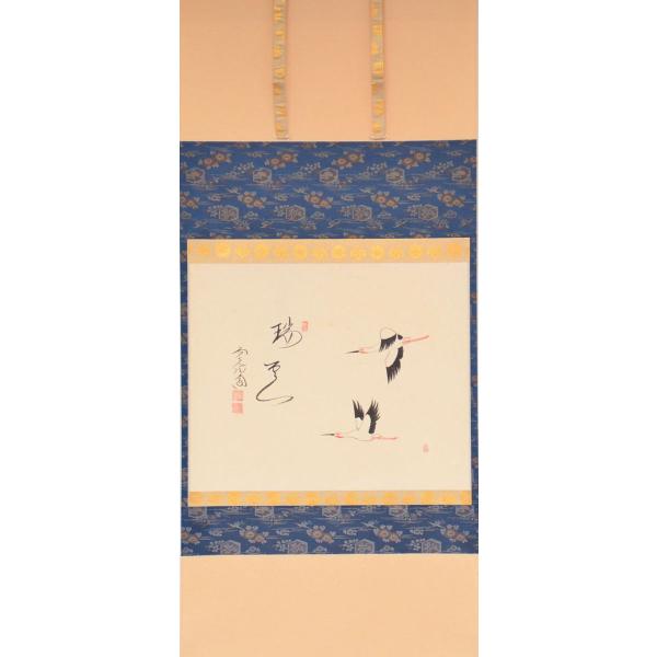 【茶道具】前大徳寺　西垣大道和尚筆　「春風」　立ち雛画賛　茶掛　軸Ｃ117 茶道具】前大徳寺 西垣大道和尚筆 「春風」 立ち雛画賛 茶掛 軸C117