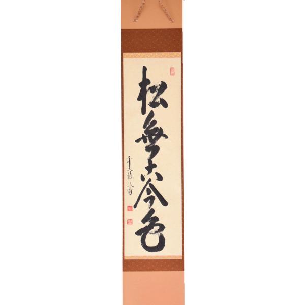 掛け軸 松の人気商品・通販・価格比較 - 価格.com 掛け軸 松の人気商品・通販・価格比較 - 価格.com