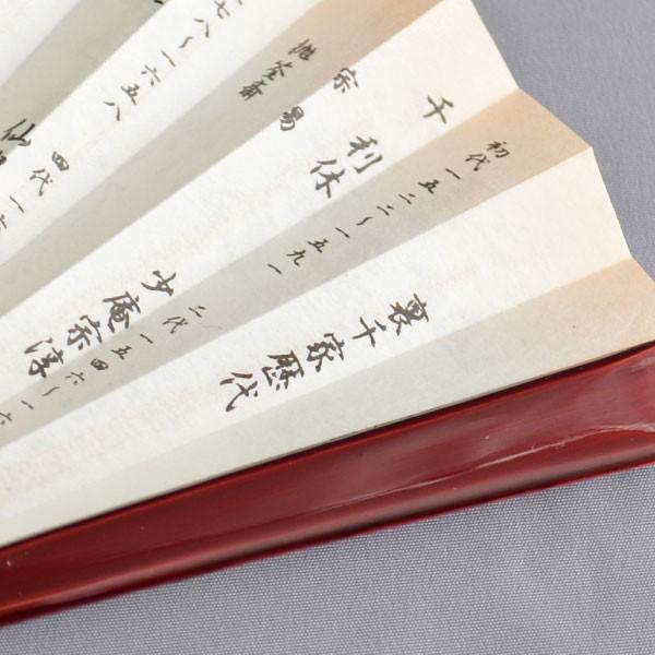 扇子茶道具溜塗五寸扇子裏千家歴代花押集 裏面 歴代年譜 Buyee Buyee 提供一站式最全面最專業現地yahoo Japan拍賣代bid代拍代購服務