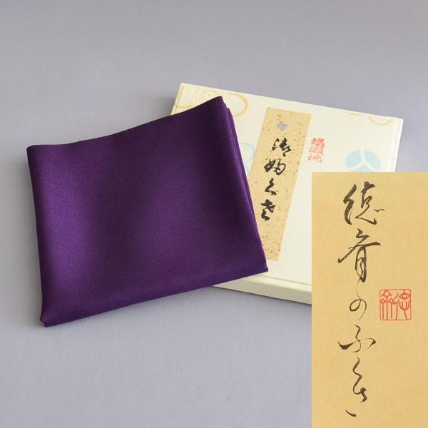 帛紗 茶道具 北村徳斎 正絹 塩瀬羽二重 帛紗(袱紗) 紫 極上 9匁