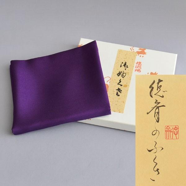 茶道具　塩瀬　帛紗　朱　北村徳斎　徳斉　正絹　#3428 茶道具 帛紗 袱紗 ふくさ 北村徳斎 塩瀬 無地 色帛紗 徳帛齋 8匁