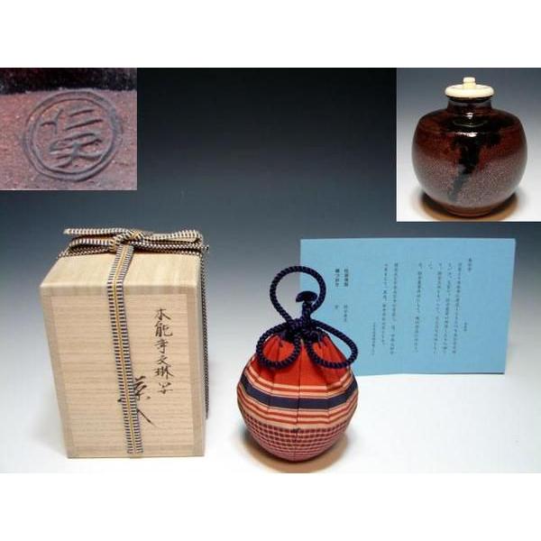 本能寺文琳茶入れ（大名物茶入れお濃茶）唐物茶入れリほんのうじぶん