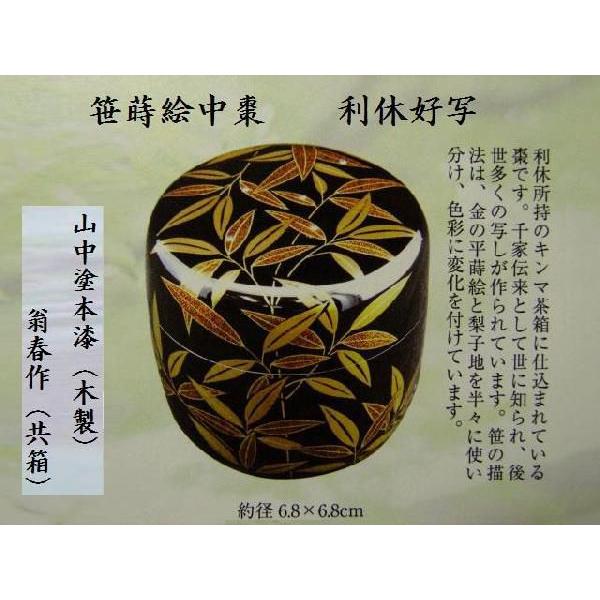 茶道具 笹蒔絵中棗利休好写翁春作共箱 Buyee Buyee 提供一站式最全面最專業現地yahoo Japan拍賣代bid代拍代購服務