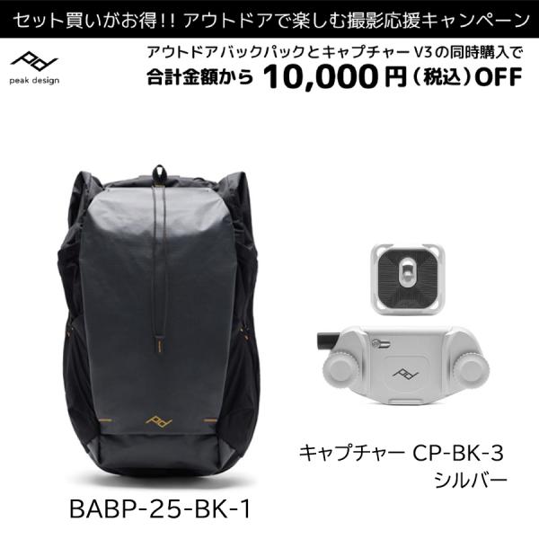 Peak Design 【キャプチャー V3とのセットがお得!】 ピーク Peak Design 【キャプチャー V3とのセットがお得!】 ピーク