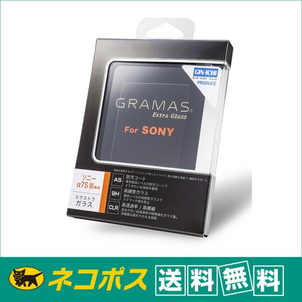 yNlR䂤pPbgzEzGRAMAS(O}X) tیKX Extra Glass DCG-SO10 SONY 7S IIIpy݌Ɍz