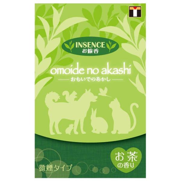 おもいでのあかし●ペット用お線香 インセンス お茶の香りペット供養用のお線香です。微煙タイプ（お茶の香り）で、燃焼時間は約12分です。仏具セットといっしょにご使用ください。香り：微煙タイプ　お茶の香り本数：約65本入り長さ：約7cm燃焼時間...