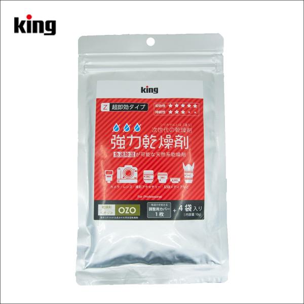 ylR|XzzLO(King) ͊ 4ܓ OZO-Z10