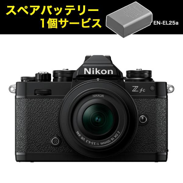 ニコン（Nikon） 【ハンディファンプレゼント】 ＜キャッシュバック