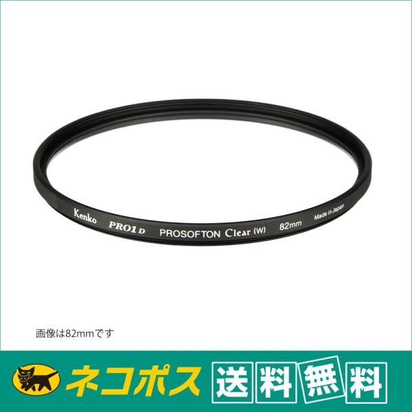 【ネコポス配送・送料無料】ケンコー　67mm PRO1D プロソフトンクリア  星 定番 おすすめ 風景 幻想的 夜景 ポートレート